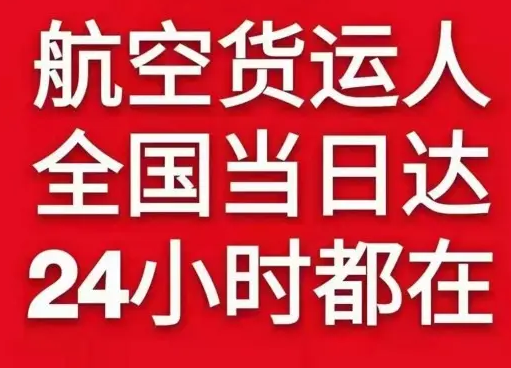 武汉天河航空运输货物、航空货运:物流行业各岗位招聘